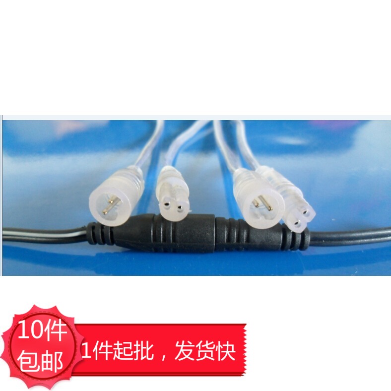 2p两芯公母透明信号线防水连接器