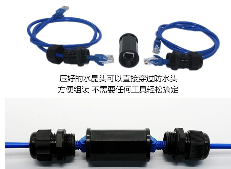 RJ45M22Z水晶头对接防水网线直通接头 室内外网络防震防水连接器