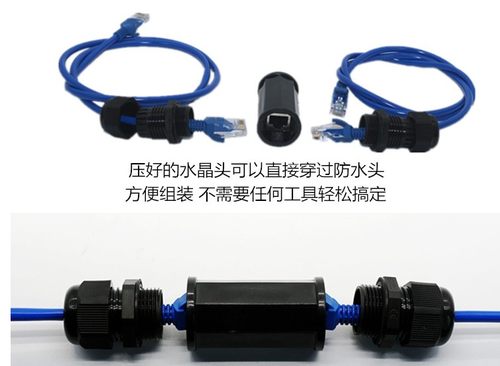 RJ45M22Z水晶头对接防水网线直通接头 室内外网络防震防水连接器