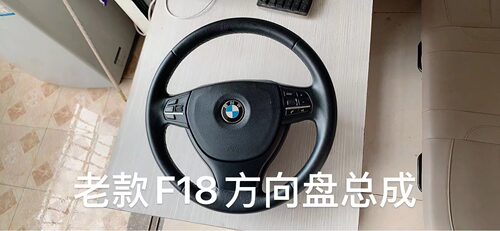 适用宝马5系老款f18方向盘总成