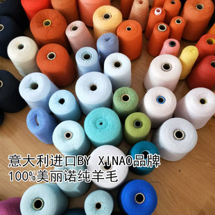 美丽诺羊毛线机织手编毛衣线披肩帽子 意大利进口BiellaYarn