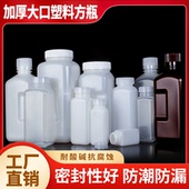 加厚大口塑料方瓶方形试剂瓶500ml密封瓶广口分装 瓶耐高温HDPE4
