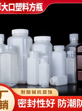加厚大口塑料方瓶方形试剂瓶500ml密封瓶广口分装瓶耐高温HDPE4