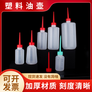 特价 红头塑料油壶不漏油家用锥子型油瓶防漏厨房用小大号点胶壶