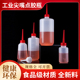 塑料油壶工业点胶瓶尖嘴直头透明塑料瓶防漏厨房用油瓶长嘴洗瓶4