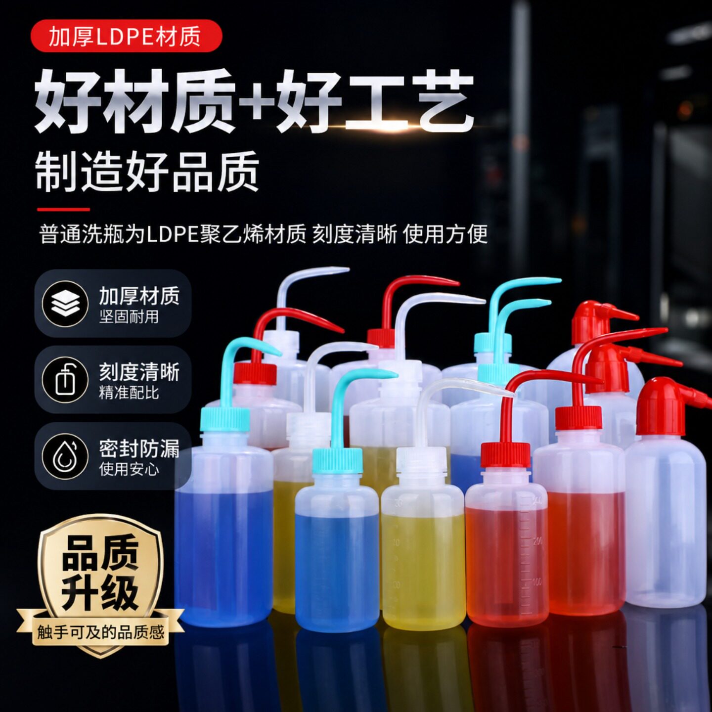 500ml加厚材质塑料洗瓶弯头加厚图片