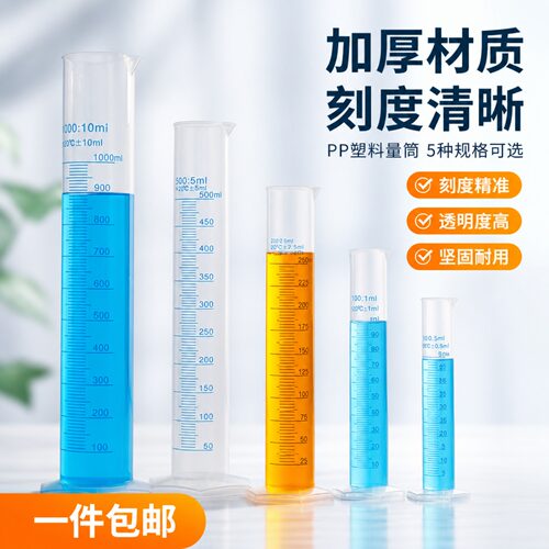 塑料量筒带刻度线送清洁刷