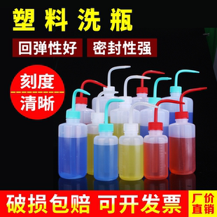 塑料洗瓶500ml化学实验室弯嘴刻度冲洗瓶尖嘴油壶多肉浇水壶加厚4