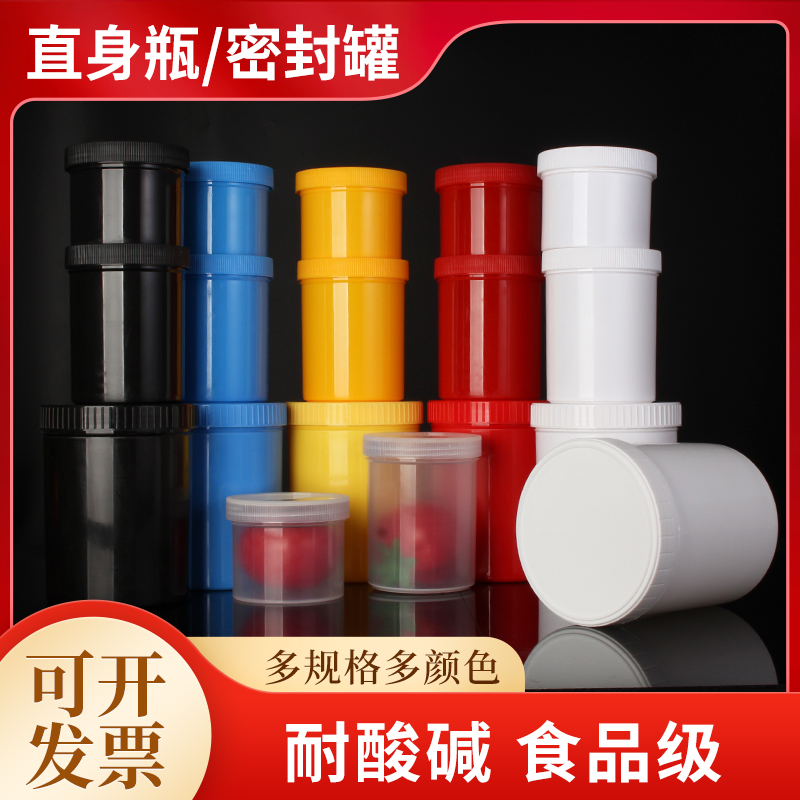 透明塑料加厚食品级密封罐