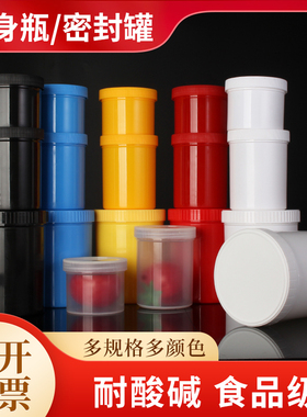 透明塑料密封罐加厚食品级密封油墨罐250ml/500ml/1000ml色浆瓶4