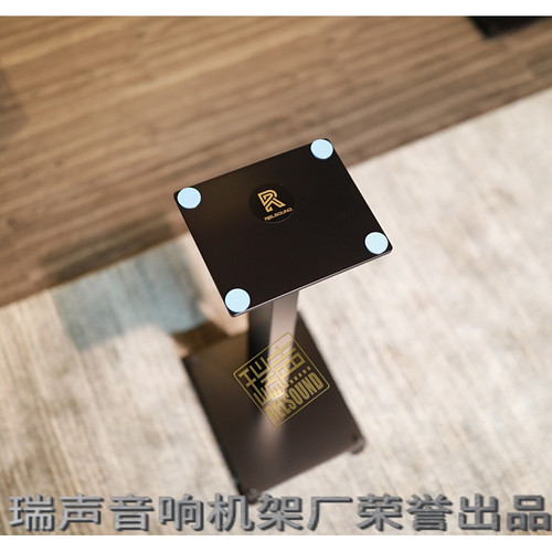 relsound瑞声单柱各种音箱脚架