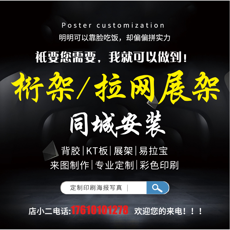 铝合金拉网展架折叠年会签到墙背景布签名墙展板架展会广告拉网架 商业/办公家具 X展架/易拉宝 原图主图