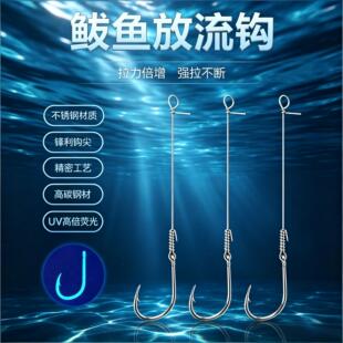 海钓鲅鱼放流钓组钢丝防咬荧光鱼钩长柄双背刺船钓鲈鱼马鲛钓组