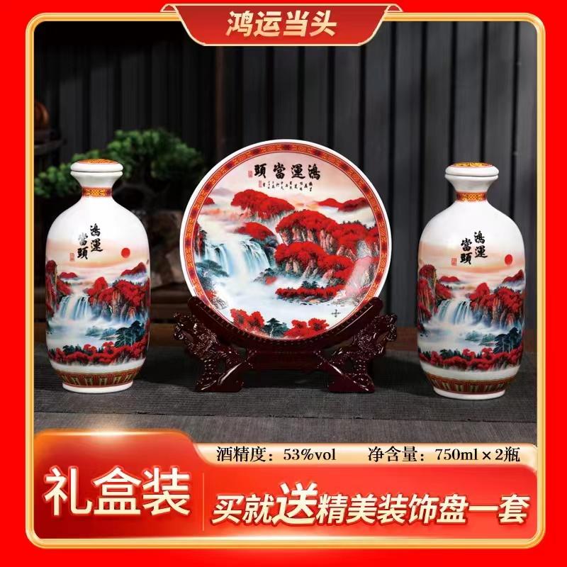 山西白酒53度清香型纯粮食酒高端摆件摆件礼盒装整箱2瓷瓶圆盘