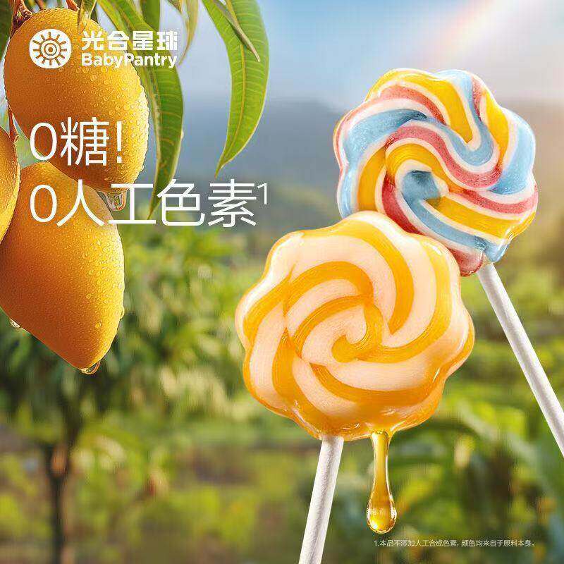 光合星球彩虹棒棒糖无糖果汁棒儿童零食无添加砂糖送婴儿宝宝食谱
