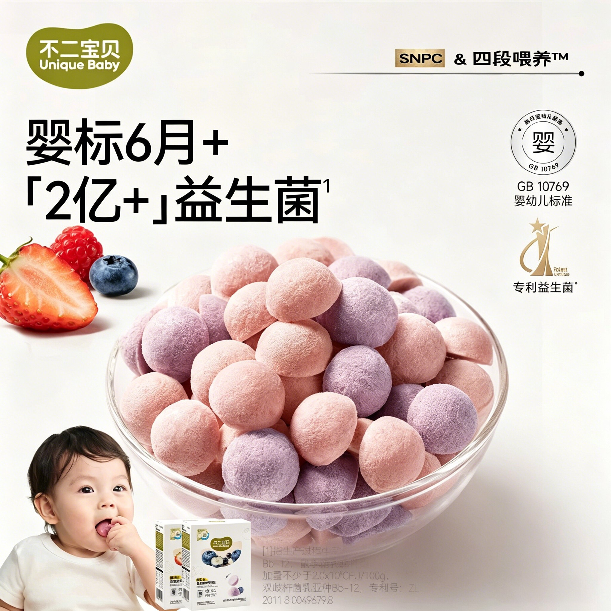 不二宝贝水果VC搭婴幼儿童冻干米饼6个月以上宝宝零辅食丨溶豆16g