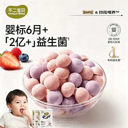 不二宝贝水果VC搭婴幼儿童冻干米饼6个月以上宝宝零辅食丨溶豆16g