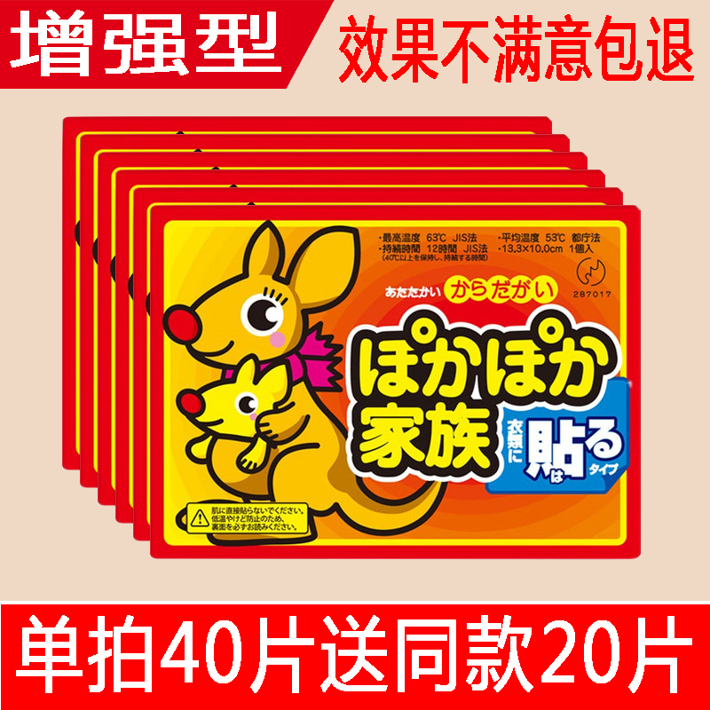 暖足贴袋鼠价格 暖足贴袋鼠图片 星期三