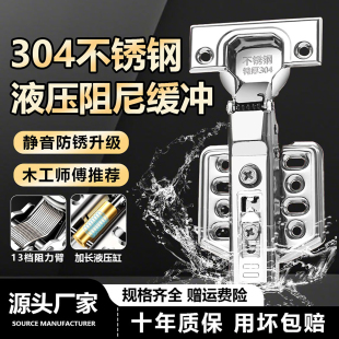 304不锈钢铰链阻尼缓冲加厚飞机合叶橱柜门五金折叠半盖弹簧合页