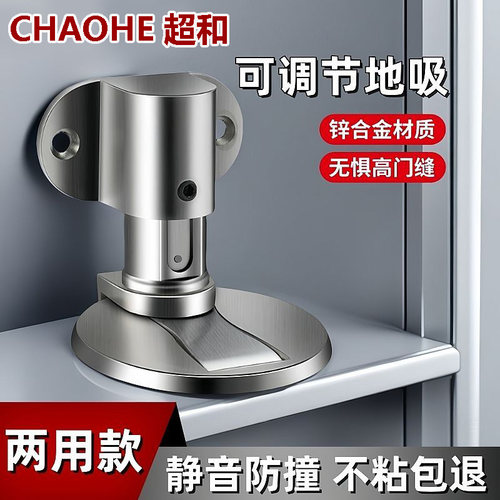 强磁免打孔地吸新款防撞门挡阻门器房间卫生间玻璃门门碰房门地吸