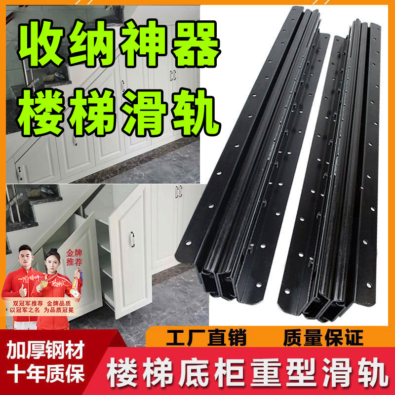 【淘宝严选】静音重型楼梯柜导轨