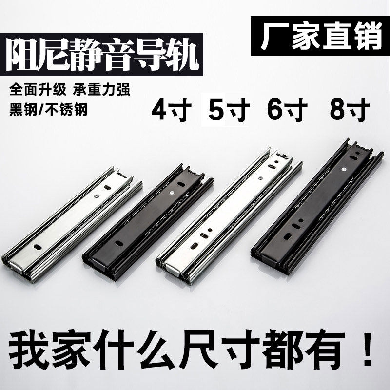 【淘宝严选】静音三节滑轨超短
