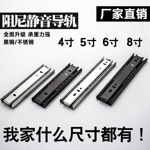 【淘宝严选】静音三节滑轨超短