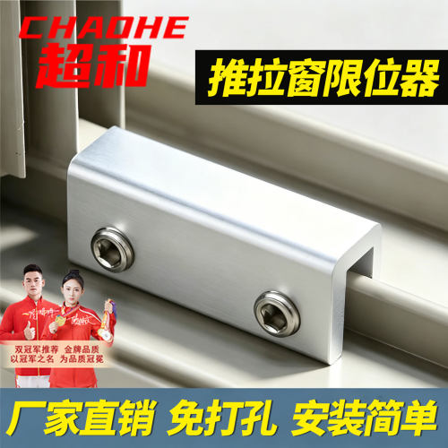 【淘宝严选】推拉窗不锈钢锁扣