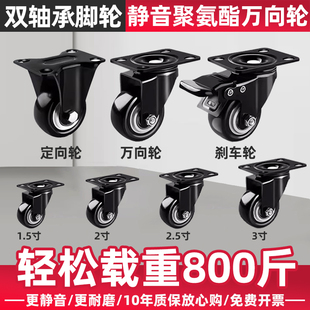 承重万向轮轮子超静音万象转向移动刹车轮定向滚轮小号手推车脚轮