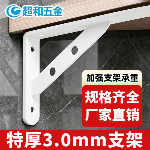 【淘宝严选】墙上置物架支架特厚