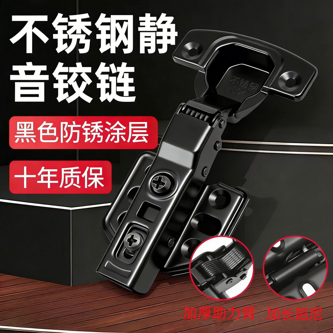 不锈钢黑色铰链橱柜门飞机弹簧合页衣柜液压缓冲阻尼折页合叶防锈