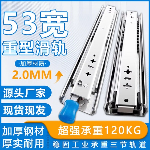 【淘宝严选】304不锈钢抽屉轨道