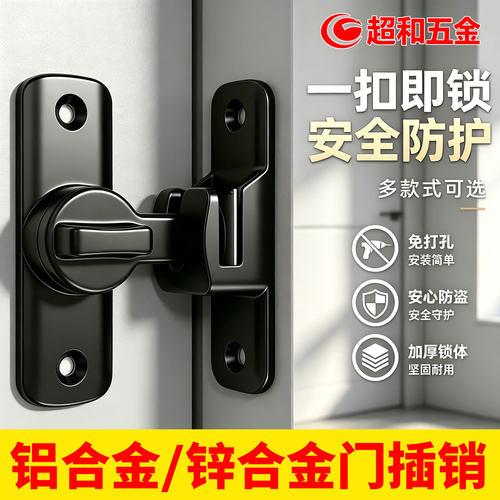 【淘宝严选】免打孔插销门栓锁扣