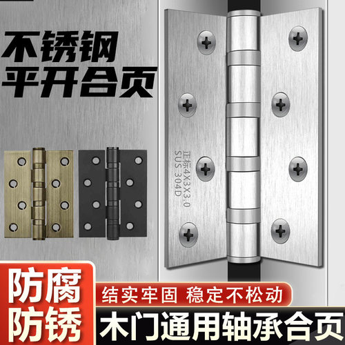 不锈钢平开合页4寸加厚折页房门静音折叠活页木门轴承静音铰链