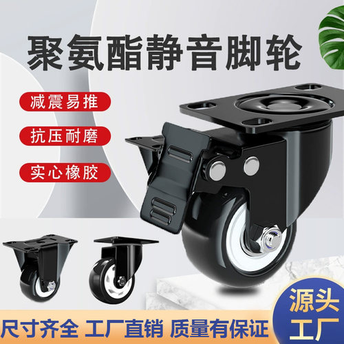 金钻双轴承万向轮脚轮2寸万象转向轮刹车轮1.5寸滚轮小手推车轮