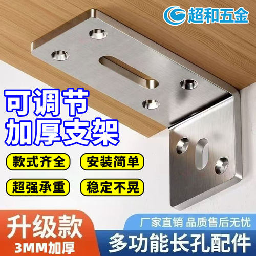 【淘宝严选】直角固定器支架加厚