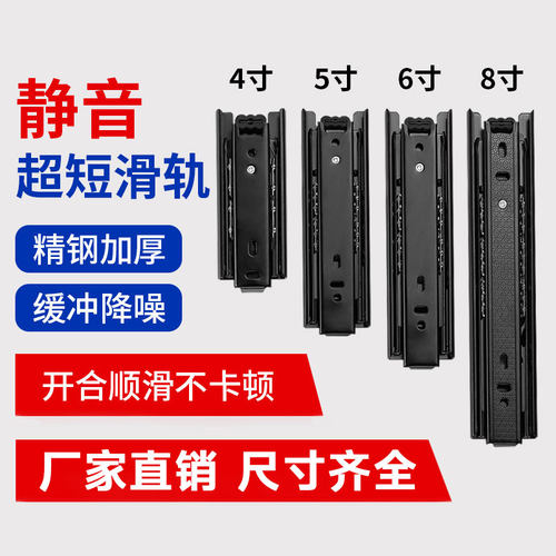 【淘宝严选】静音三节轨不锈钢