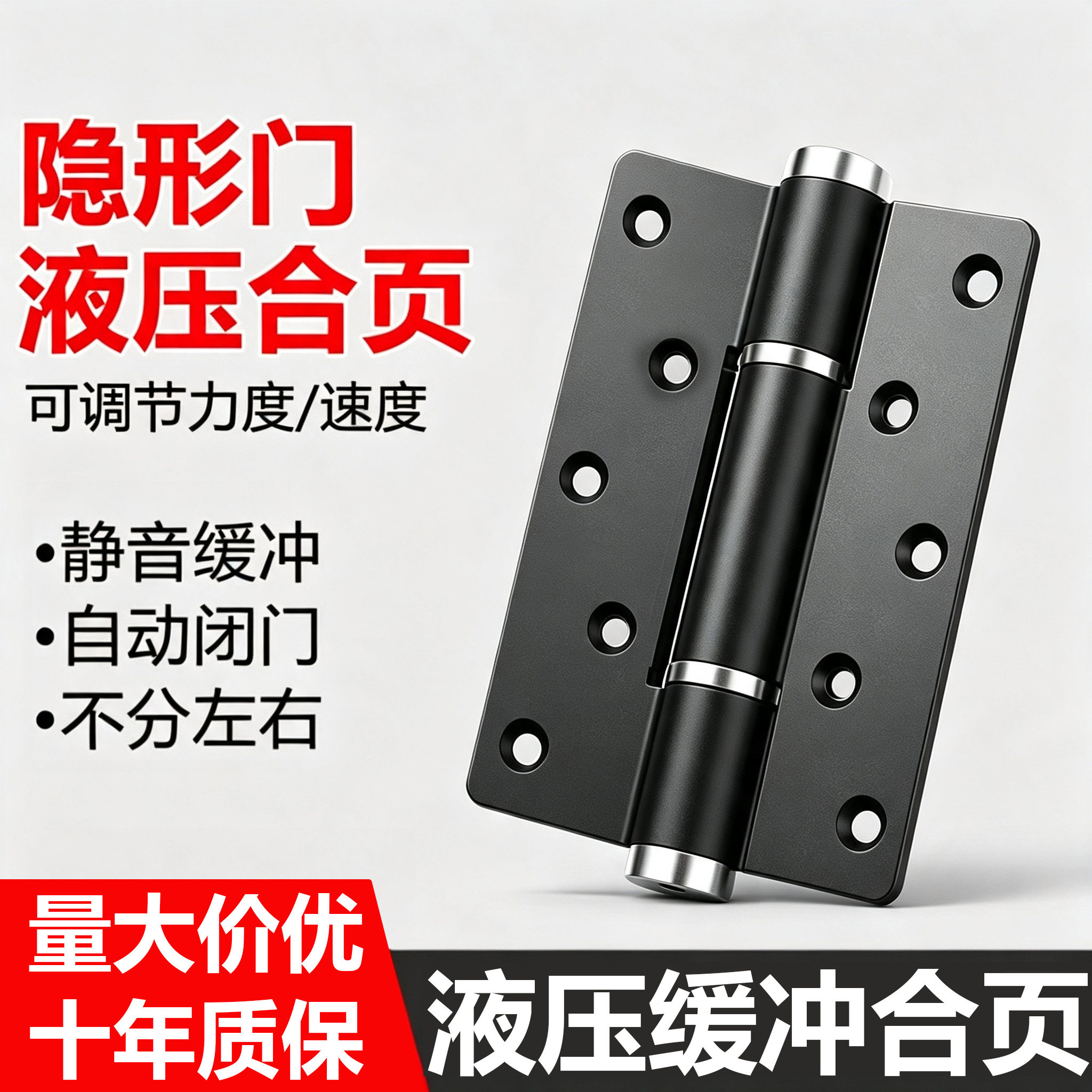 隐形门液压合页缓冲自动关门弹簧闭门合页铰链子母房木门回弹荷叶
