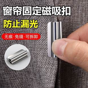 窗帘固定器磁吸闭合扣夹合拢夹子免钉绑带家用宿舍门帘遮光床帘扣