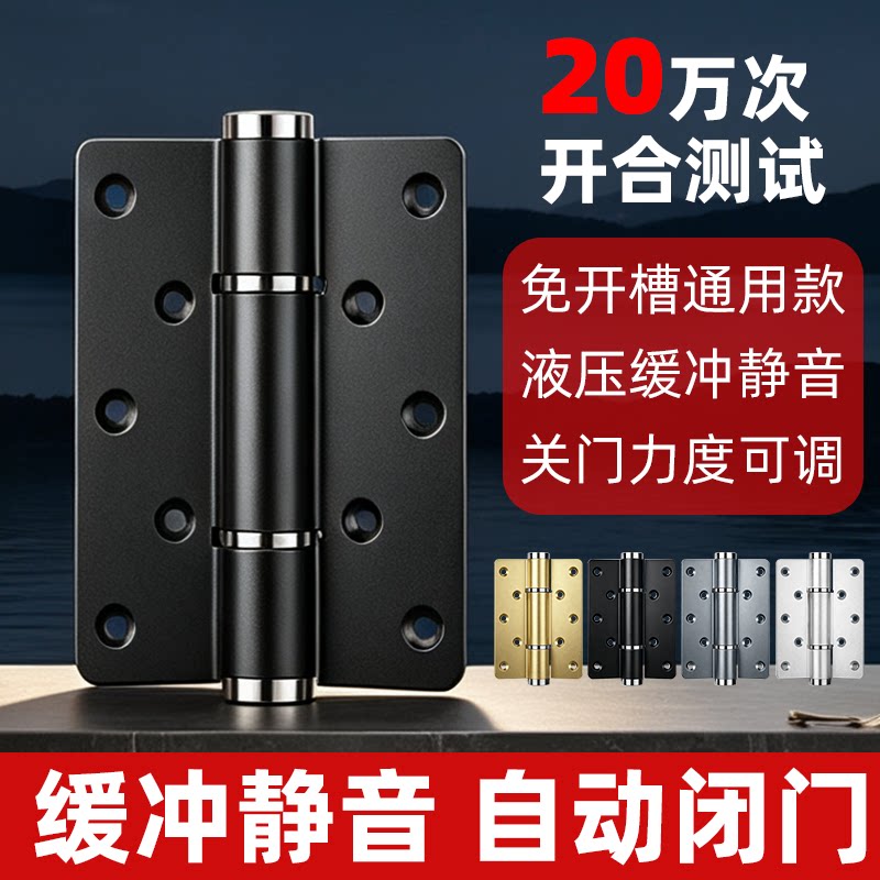 【淘宝严选】隐形门液压合页静音