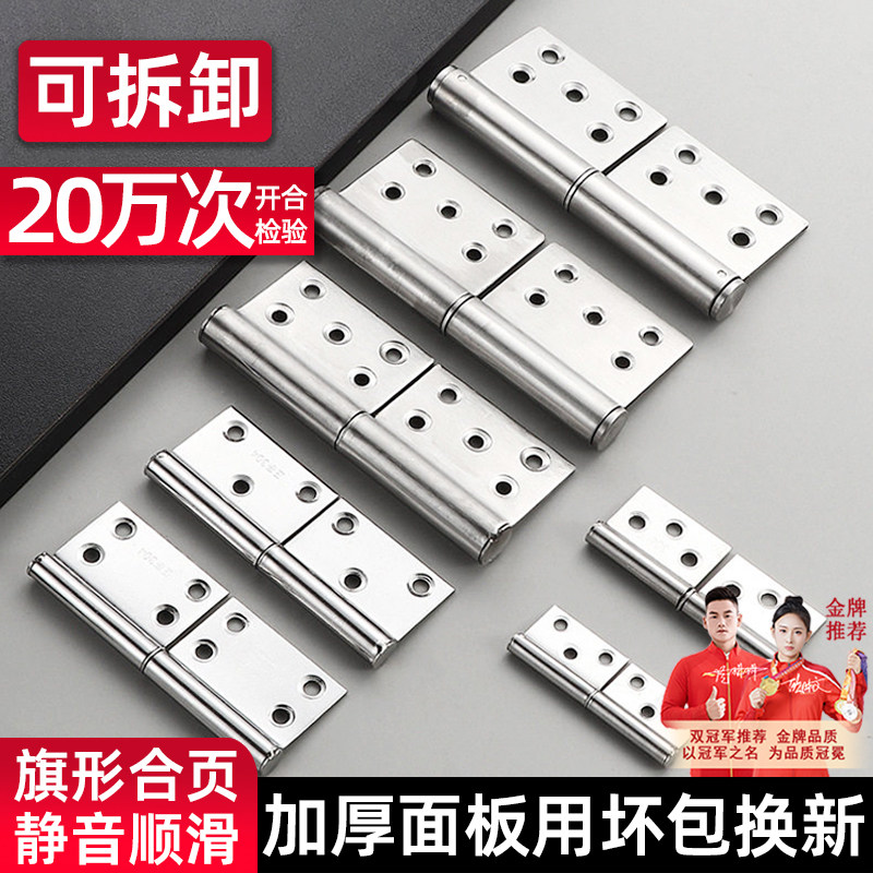 【淘宝甄选】不锈钢加厚旗型合页图片