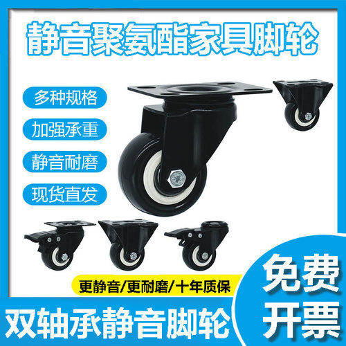 万向轮轮子重型脚轮静音万象转向定向轮3寸刹车轮板车小推车滑轮
