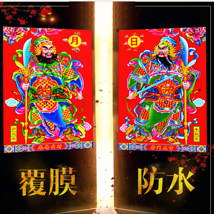 春节秦叔宝尉迟恭门神张飞关羽