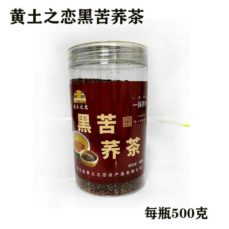 黑苦荞茶陕西特产靖边黄土之恋苦荞茶500g灌装苦荞茶米