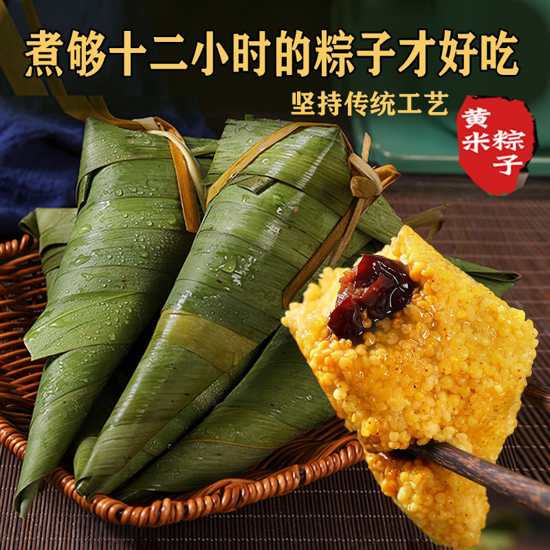 陕北黄米粽子纯手工大黄米红枣粽子端午节北方软米甜粽真空袋装
