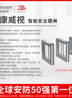 海康威视330系列智能摆闸控制器摆臂小区人行通道闸DS-K3B330L