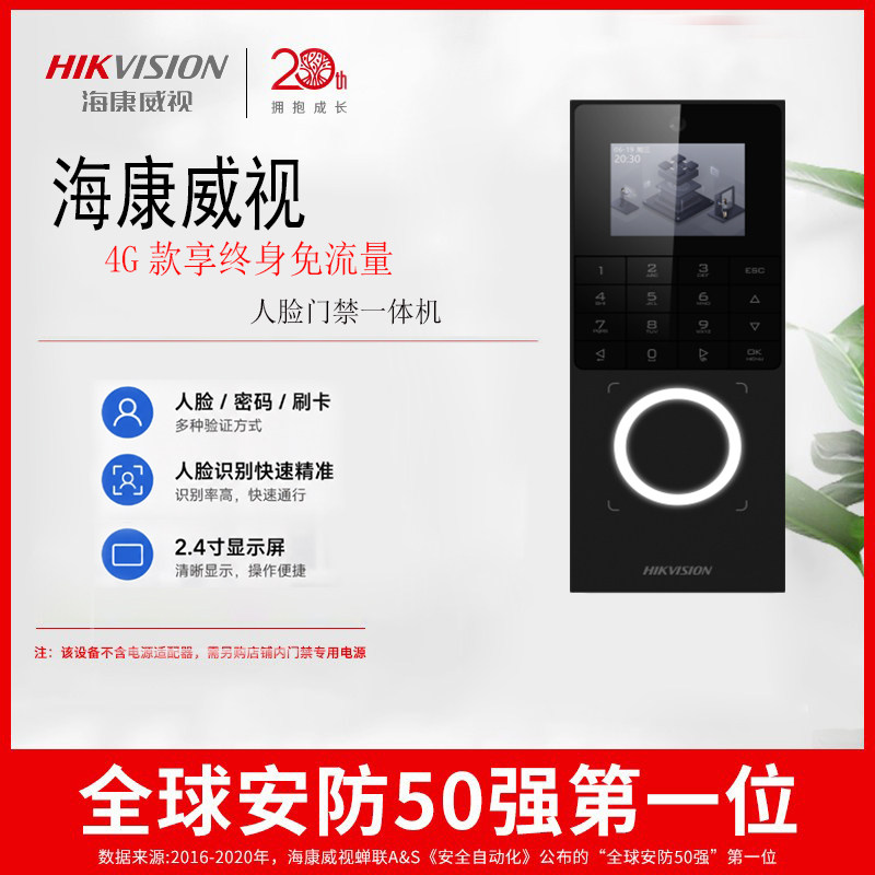 海康威视4G终身免流322MG系列
