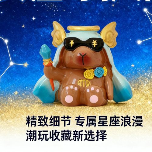 十二星座卡皮巴拉水豚盲盒手办潮玩可爱玩具摆件树脂工艺工厂直发