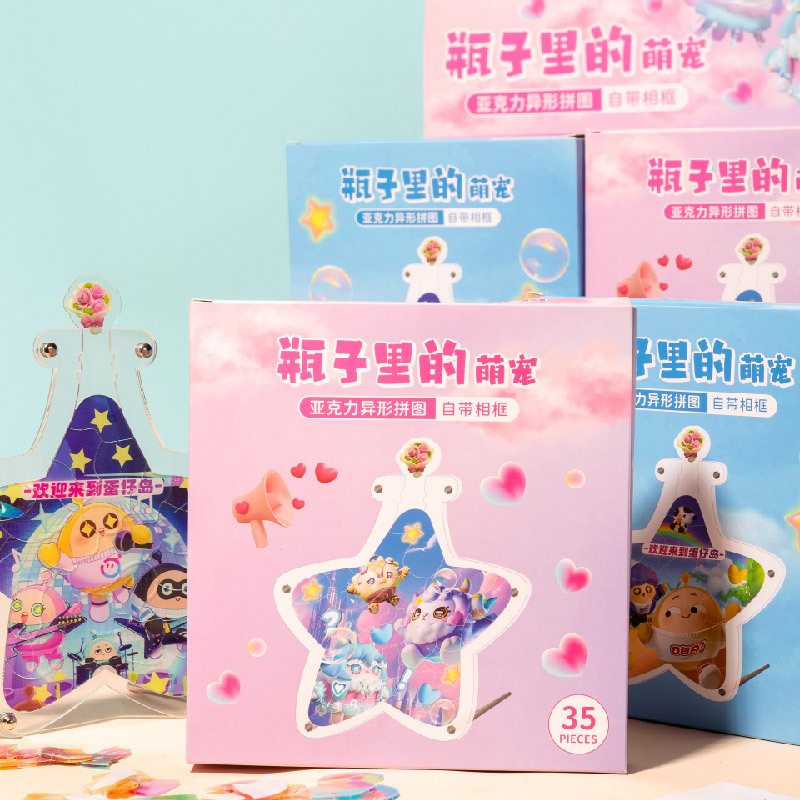 新奇玩具可爱萌宠儿童拼图玩具网红高颜值惊喜小礼物创意蛋崽派对