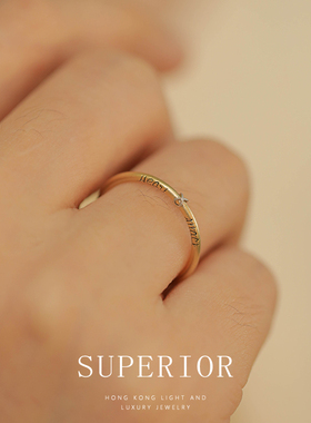 superior 喏·18K金刻字磨砂情侣戒指定制男女简约轻奢婚戒